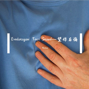 Eveelatagani Teeri Seawd