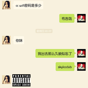不要你要wifi密码才和我说话