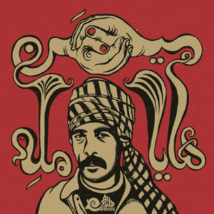 Hayamleh (Mihan)