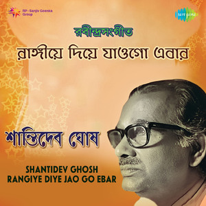 Chole Jay Mori Hay Basanter Din