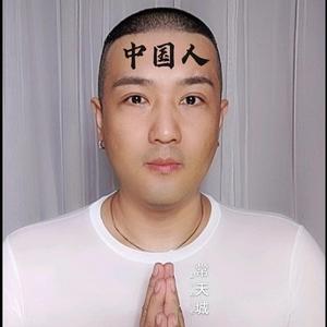 中国人-常天城