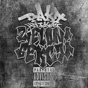 Zielona Sekcja (feat. PAKT UNIKAT, DJ Jay & Dzugo)