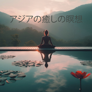 チベットのチャクラ