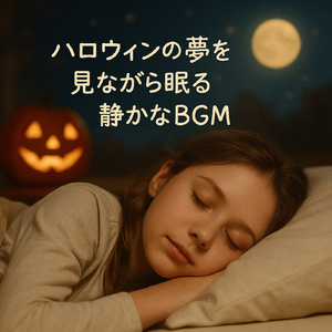 究極の癒しの優しいギター ~おやすみギターNo.006~