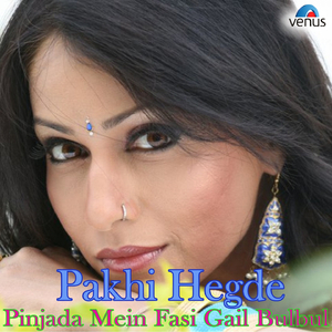 Hothava Rangelu Lale Laal (From "Shiva")