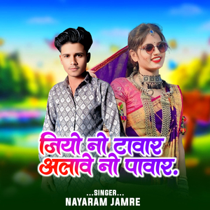 Jiyo No Tavar Alawe No Pawar