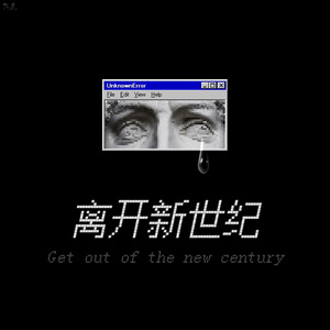 这个世界早已物是人非