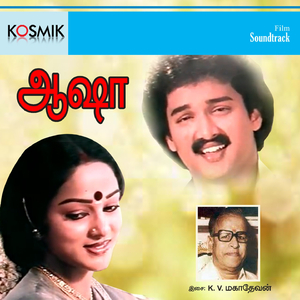 Aavi Thudikidhu Iyya