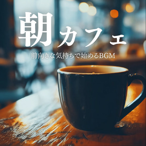 ジャズカフェミュージック 暖炉の灯りとやさしい音