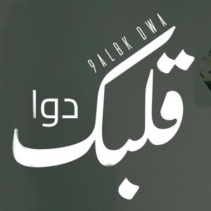 9albek Dwa