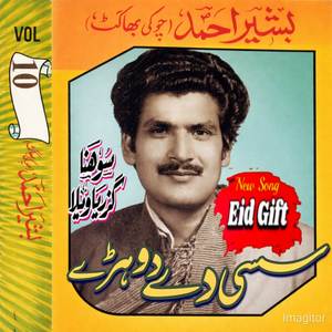 Enahan Sohniyan Noon