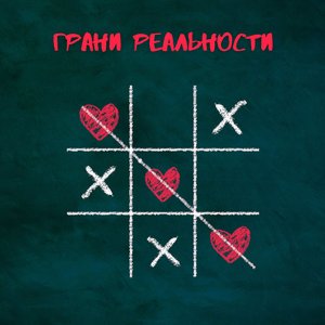 Городской симфония