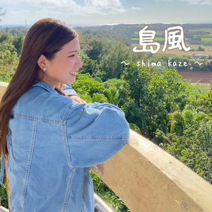 島風