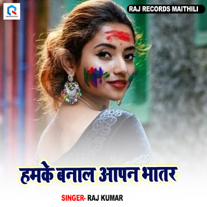 Hamke Bnala Aapan Bhatar