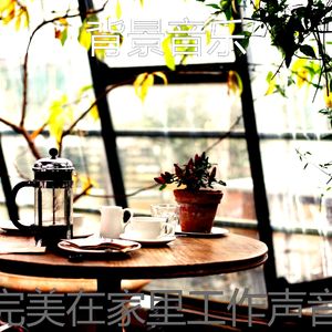 一尘不染正在学习印象数