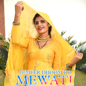 Jumfer Dhoom Ko Mewati