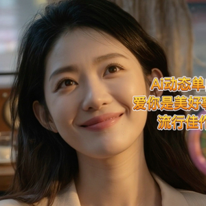 爱你是美好事件2