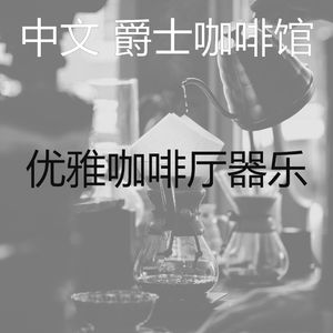 温和糕点店梦想