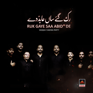 Okhay Safar Ne Maawan De