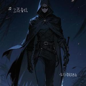 夜行者的独白