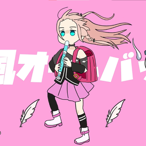 強風オールバック-翻调（IA ver.）