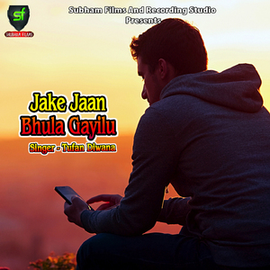 Kahe Badal Gayilu