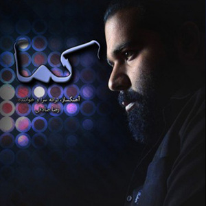 Vaghti Nemibinam To Ro