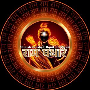 RAM PADHARE (feat. Ronit Muzic)