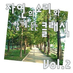 구노 - 아베 마리아