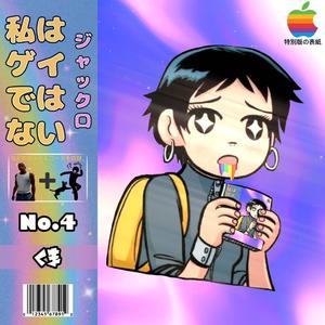 MARINO+! (feat. Champ)