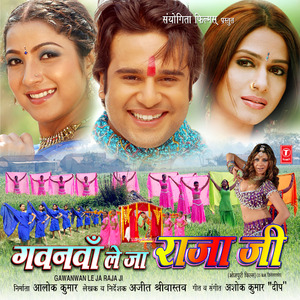 Thahare Na Sinwa Par