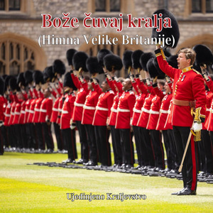 Bože čuvaj kralja (Himna Velike Britanije)