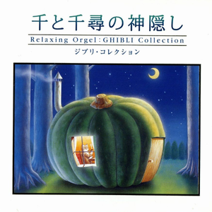 いつも何度でも