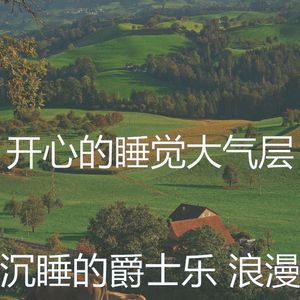 一尘不染休息中印象数