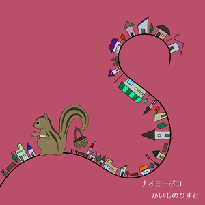 かいものりすと