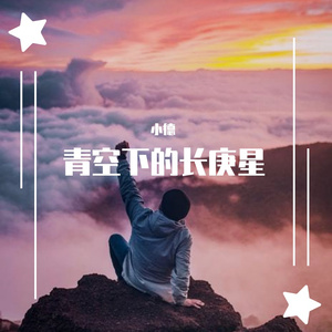 I CAN HEAR YOUR HEART!!!!!