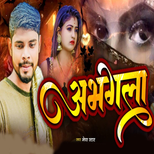 Abhagala