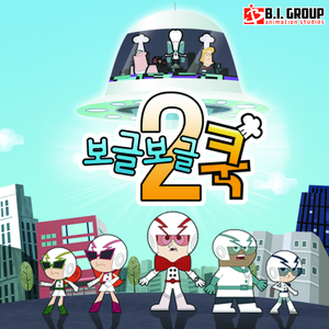 보글보글쿡 시즌2 오프닝