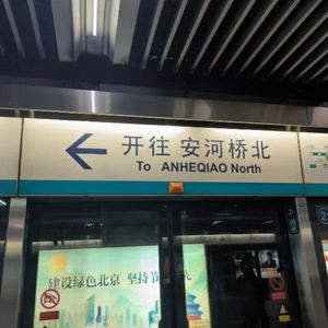 宋东野-安河桥钢琴版cover（GENUINE SAINTHOOD remix）