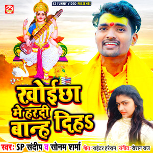 Khoichha Me Hardi Banh Diha