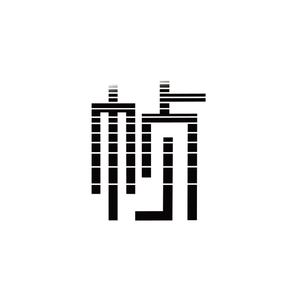 -醉拳（闾泫淇 Remix）