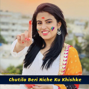 Chutila Beri Niche Ku Khishke
