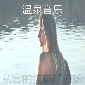 微妙的松弛心情