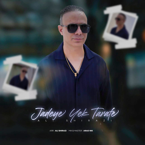 Jadeye Yek Tarafe