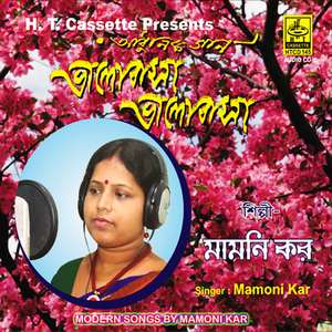 Aakashe Megh Dekha Mon