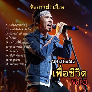 แสงริบหรี่ที่ปลายอุโมงค์