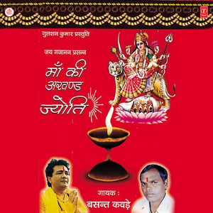 Wo To Hat Padi Durga Maa