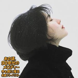 いちばん完璧だった日々