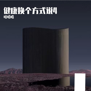 沙漠的回声