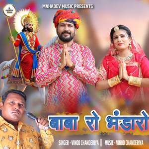 BABA KO BHANDARO